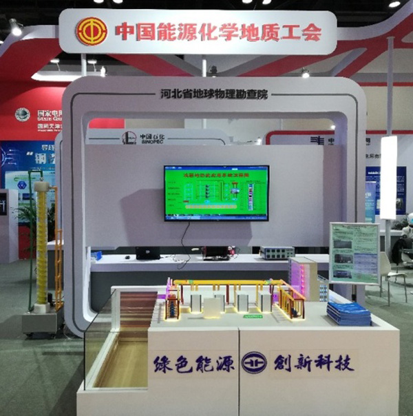 淺層地?zé)崮荛_發(fā)利用技術(shù) 科普示范基地 科普活動照片創(chuàng)展會照片 淺層地?zé)崮荛_發(fā)利用技術(shù) 科普示范基地 科普活動照片創(chuàng)展會照片