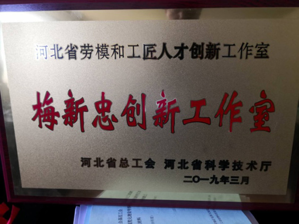 淺層地?zé)崮荛_發(fā)利用技術(shù) 科普示范基地 各類獎(jiǎng)勵(lì)(證書) 淺層地?zé)崮荛_發(fā)利用技術(shù) 科普示范基地 各類獎(jiǎng)勵(lì)(證書)