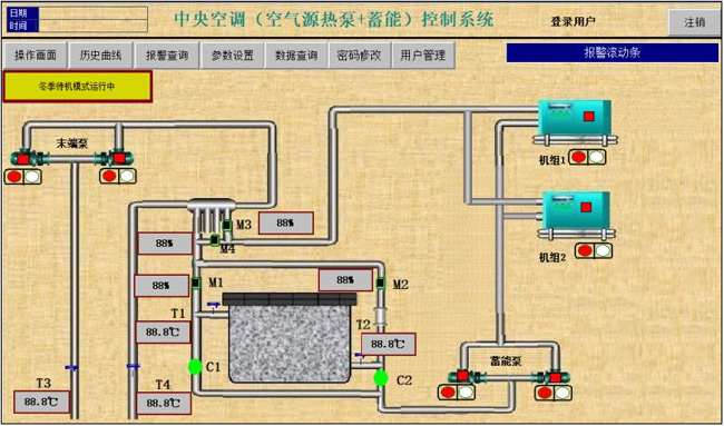 空氣源熱泵結(jié)合蓄能系統(tǒng)控制組態(tài)界面 空氣源熱泵結(jié)合蓄能系統(tǒng)控制組態(tài)界面